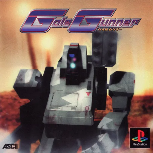 Gale Gunner (Japan)